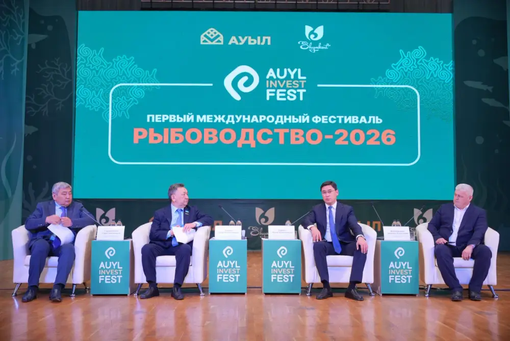 AUYL INVEST FEST - 2026: В Шымкенте определены новые векторы технологической модернизации рыбного хозяйства (2)
