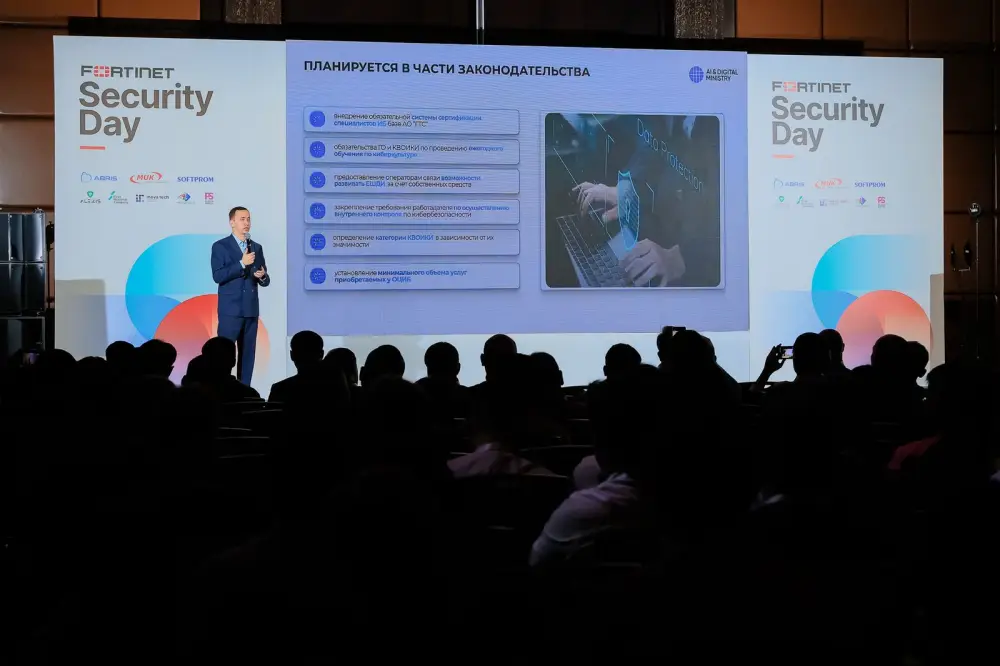 На Fortinet Security Day Almaty 2026 обсудили вопросы кибербезопасности и защиты данных (4)