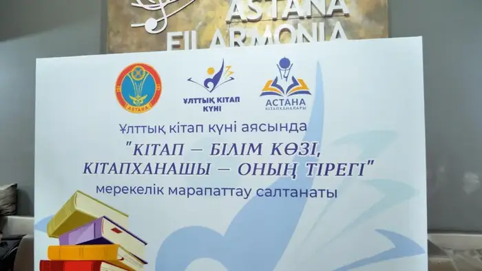 Лучших читателей и меценатов столичных библиотек наградили в Астане (5)