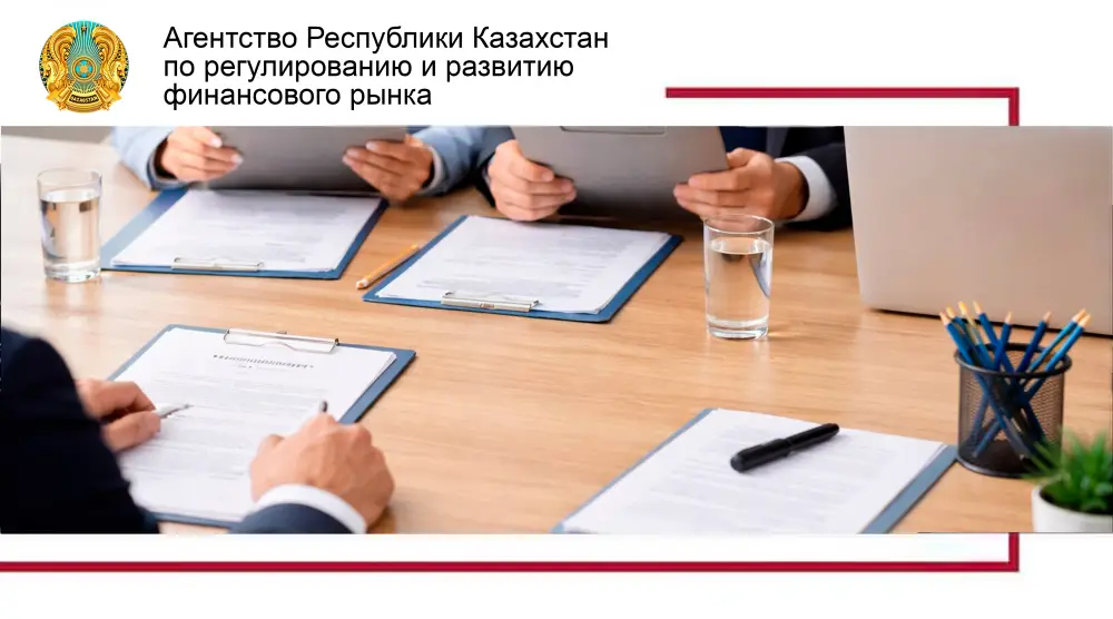 Конкурс на вакантные должности в Агентстве по регулированию и развитию финансового рынка стартует 7 апреля Астане