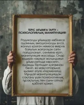 ПСИХОЛОГИЧЕСКИЕ ФАКТОРЫ В РАДИКАЛИЗАЦИИ: ОДИНОЧЕСТВО, ГНЕВ И НИЗКАЯ САМООЦЕНКА Астане