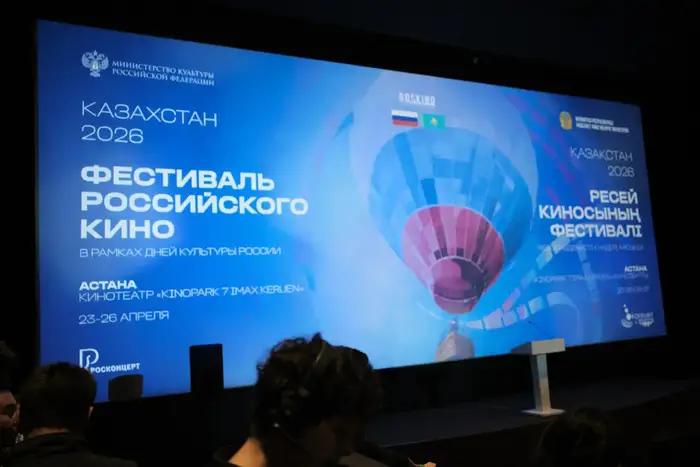 В Астане стартовал Фестиваль российского кино в рамках Дней культуры России в Казахстане (4)