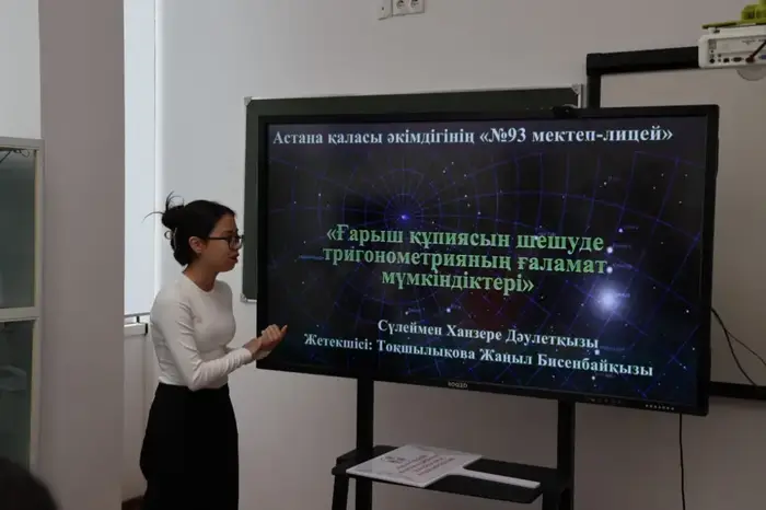 Астана принимает международный конкурс молодых ученых Астане