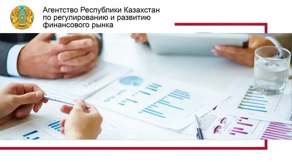 Новые правила контроля за банками и участниками банковских холдингов Астане