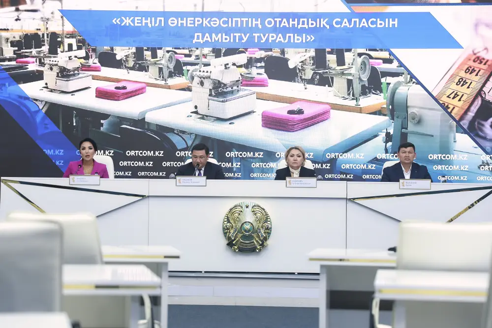 Развитие легкой промышленности Казахстана: расширение производства и повышение доли отечественной продукции (5)
