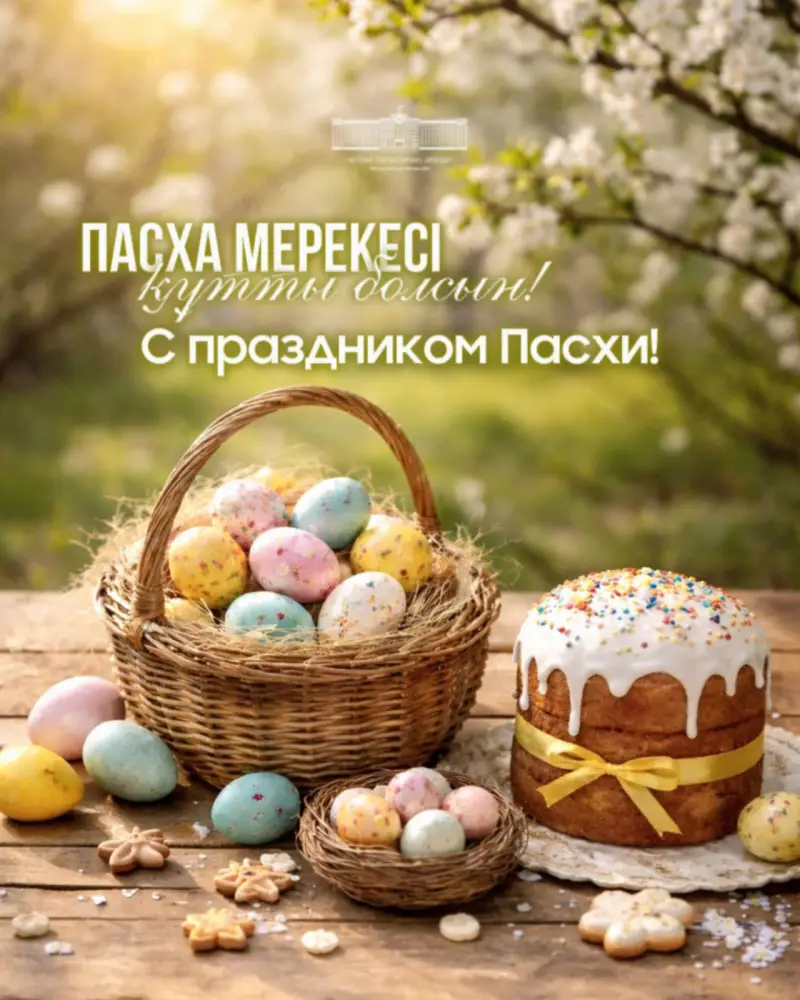 Пасхальное вдохновение: Аким Асхат Шахаров о силе духовности и единства в многонациональном обществе Астане