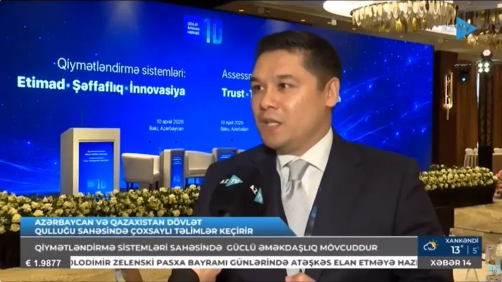 Реформа государственной службы Казахстана и искусственный интеллект на конференции в Баку Астане