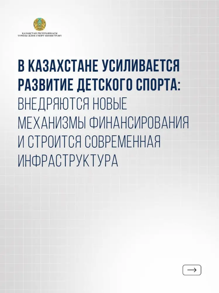 Президент подписал закон, который вводит подушевое финансирование ДЮСШ (2)
