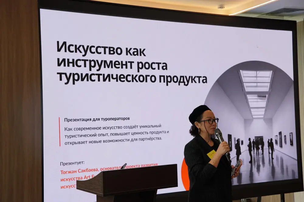 Креативные индустрии Алматы новые туристические маршруты и события Астане