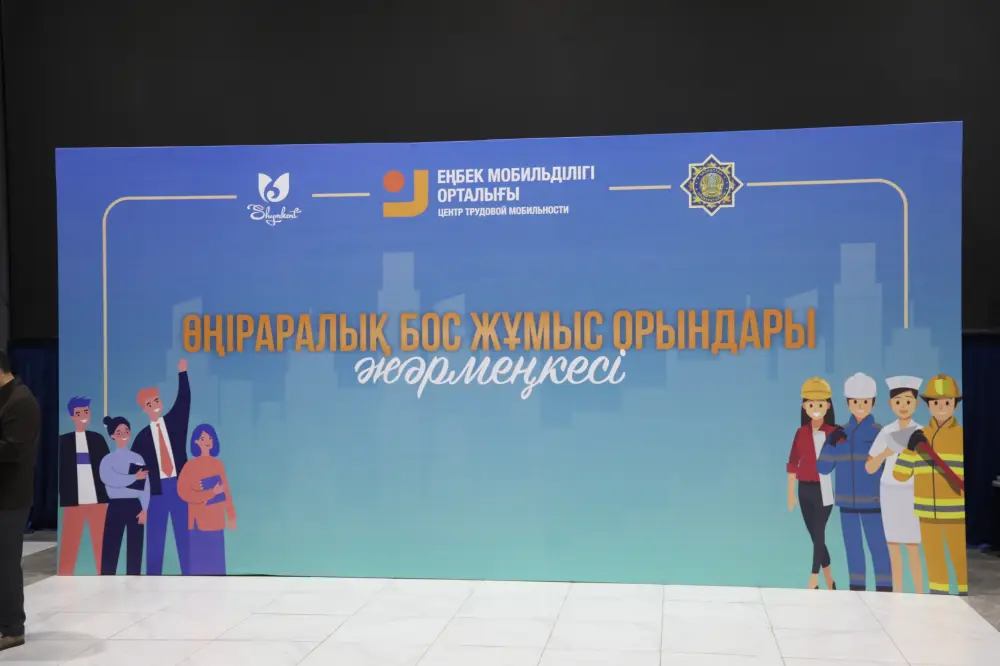МЕЖРЕГИОНАЛЬНАЯ ЯРМАРКА ВАКАНСИЙ ПРОШЛА В ШЫМКЕНТЕ (7)