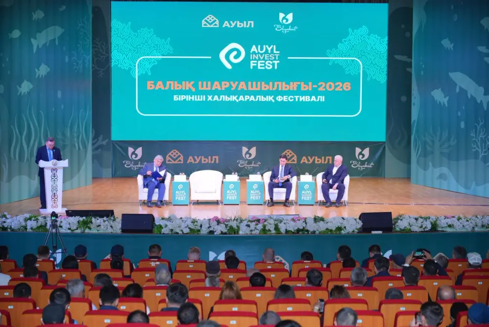 AUYL INVEST FEST - 2026: В Шымкенте определены новые векторы технологической модернизации рыбного хозяйства (9)