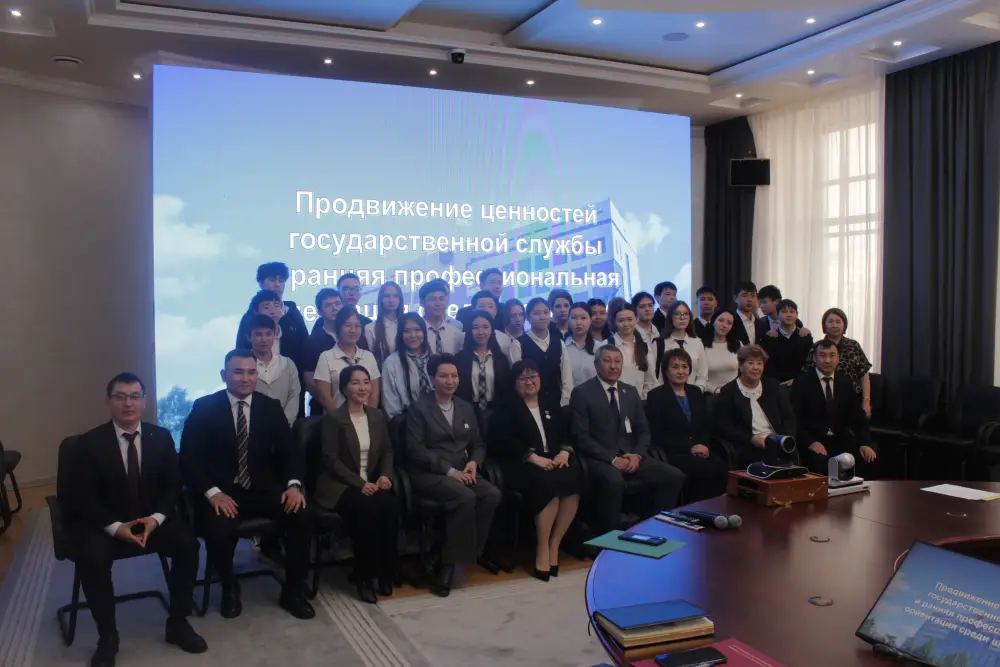мероприятие для школьников Костанай государственная служба профессиональная ориентация Астане