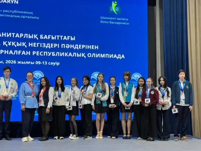 В Шымкенте подведены итоги республиканской олимпиады среди учащихся 10-11 (12) классов (7)