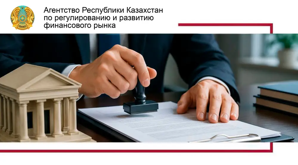 Новые правила: как открыть банк для нерезидента? Астане