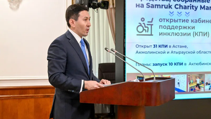 АО 'Самрук-Қазына' направила 700 миллиардов тенге на реализацию более 100 социальных проектов в сфере инклюзии, образования и здравоохранения в период с 2023 по 2026 годы. Астане