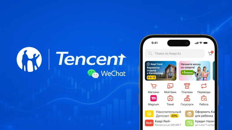 Tencent укрепляет позиции в Центральной Азии через стратегическое партнерство с Kaspi.kz Астане