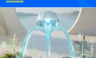 Вступление нового Водного кодекса: с 1 января 2027 года вводится система распределения воды