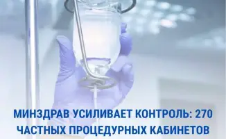 270 частных процедурных кабинетов прекратили свою деятельность после проверок Минздрава