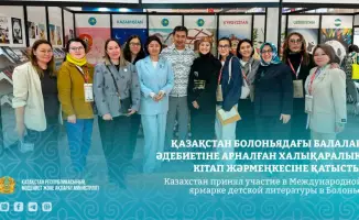 Участие Казахстана в Болонской ярмарке детской литературы