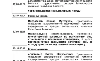 International Conference on Tax Administration in Accordance with the New Tax Code