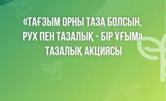 Чистота историко-культурных памятников: важный шаг к экологическому сознанию общества