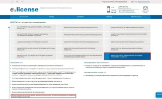 Платформа для получения разрешения на установку систем пожарной автоматики онлайн