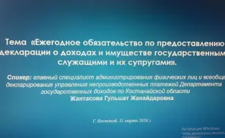 В Костанайской области Казахстана повышают финансовую и правовую грамотность сотрудников через правовой всеобуч