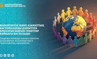 Конкурс малых грантов для волонтеров в Казахстане