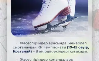 Казахстан: спортивная арена будущего в апреле 2026!