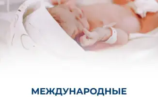 Прогресс Казахстана в неонатальной помощи и снижение смертности новорожденных