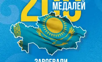 200 медалей: Казахстан на спортивном олимпе 2026 года!