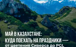 Майские цветы Казахстана: распускаемся в праздниках от Сиверса до PGL Astana и этнофестивалей