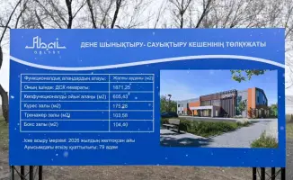 В Семее заложили фундамент нового спортивного комплекса для поддержки массового спорта и здоровья населения