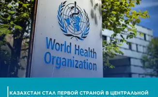 Признание Казахстана ВОЗ подчеркивает важность качества медицинских продуктов для здоровья населения