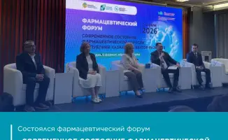 Фармацевтический форум в Алматы: обсуждение доступности лекарств и местного производства
