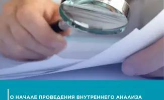 Коррупционные риски: кто и как их анализирует?