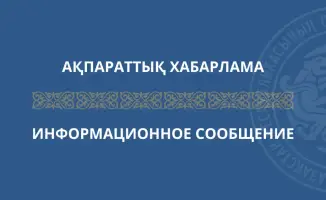 Квалификационный отбор вакантных должностей Евразийской экономической комиссии 2026