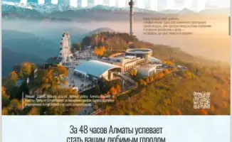 Алматы: Новые горизонты культурного и гастрономического опыта с Asman Airlines