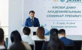 Астана: семинар для руководителей молодежных центров