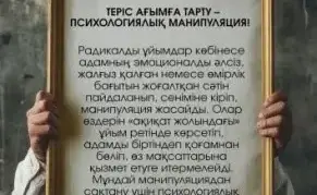 ПСИХОЛОГИЧЕСКИЕ ФАКТОРЫ В РАДИКАЛИЗАЦИИ: ОДИНОЧЕСТВО, ГНЕВ И НИЗКАЯ САМООЦЕНКА