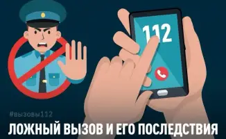 Шутка с последствиями: школьник о терроризме в Алматы