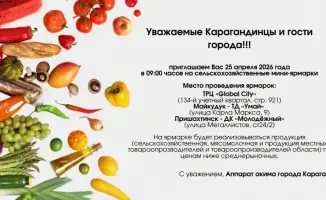 Сельскохозяйственные мини-ярмарки в Караганде начнутся 25 апреля