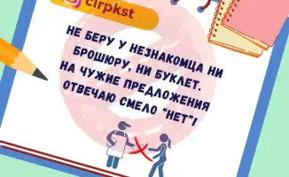 Молодёжь как глобальный фактор противодействия экстремизму и обеспечения общественной безопасности