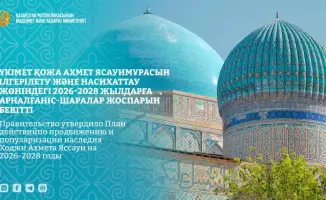 План действий по популяризации наследия Ходжи Ахмета Яссауи 2026–2028 годы