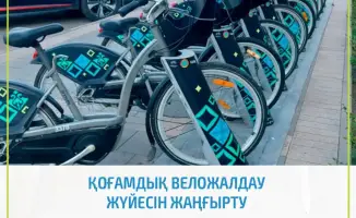 Обновление системы велопроката в Астане: улучшение доступности и качества услуг для горожан
