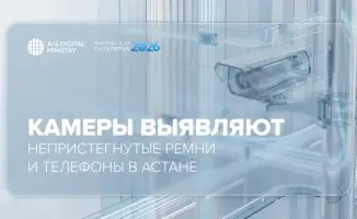 Глаза на дороге: AI-камеры в Астане следят за безопасностью за рулем