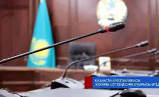 Заседание Высшего Судебного Совета в апреле