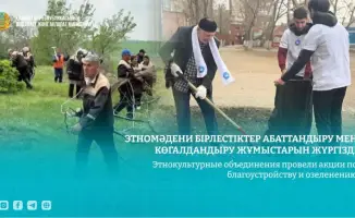 Экологическая акция этнокультурных объединений уборка мусора высадка деревьев