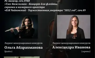 Классическая музыка в Караганде: не пропустите!