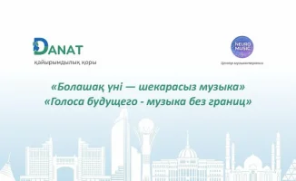 Музыка объединяет сердца: в Астане прошёл инклюзивный концерт, где ноты стали мостом между мирами